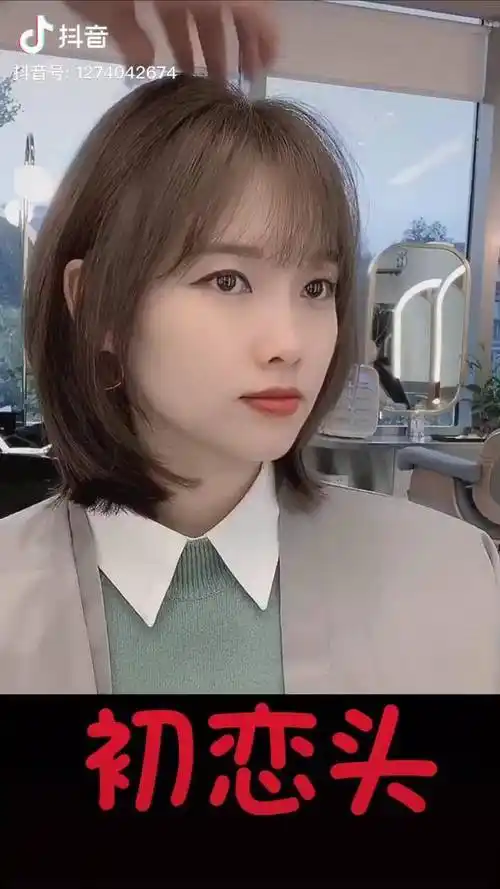 初恋头2020最火发型
