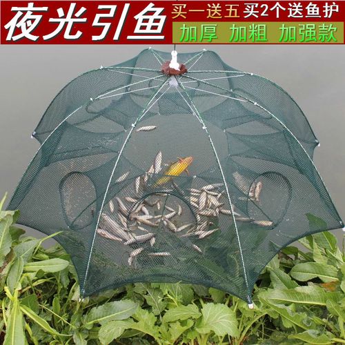 地笼渔网虾笼捕鱼笼龙虾网捕鱼网自动折叠黄鳝笼夜光捕鱼神器地笼