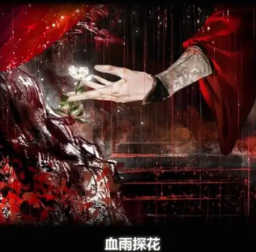 青灯拐卖,黑水欠债,白衣传销,血雨放贷#天官赐福  #天官赐福四大鬼王