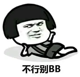 金馆长躺地上斜眼睛不行别bbgif动图_动态图_表情包下载_soogif