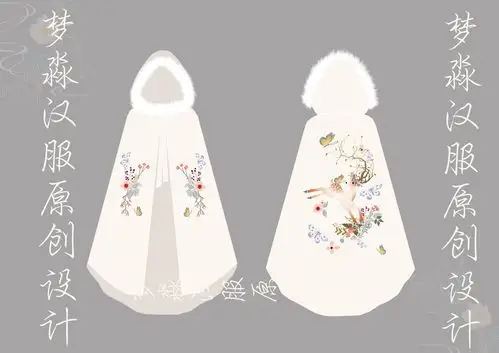 [设计稿] 汉服斗篷