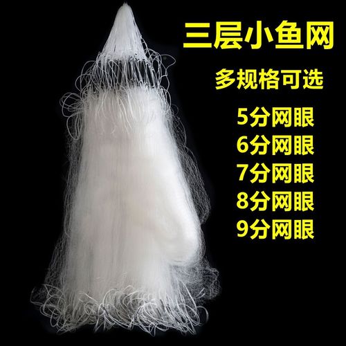 鱼网粘网浮网沉网456789分眼一指小渔网捕鱼1指小白条丝网三层