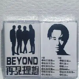 机磁带经典老歌曲beyond海阔天空情人乐与怒b安黄家驹专辑2人付款25