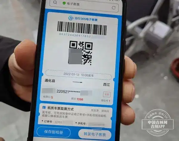 电子客票方便又省心吉林省13家客运站邀您来刷脸