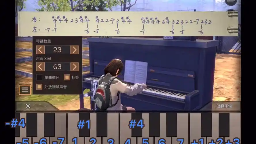 《出山》明日之后23键简单和声教学