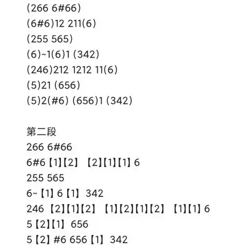 [半音阶口琴/evo]太阳照常升起 翻奏 运动健儿们 加油 冲冲冲