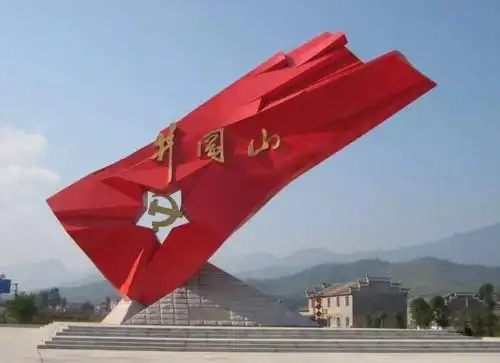 红色遗址有哪些