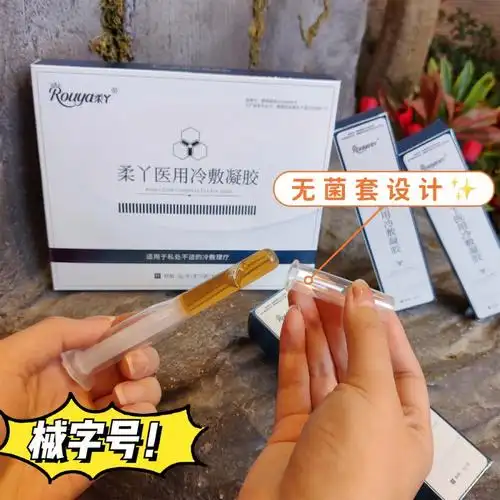 冷敷凝胶用一次爱一次