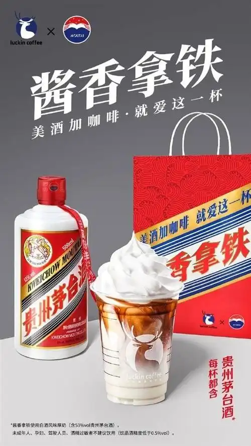 茅台又一次跨界合作——茅台鸡尾酒_贵州茅台镇南国酒业