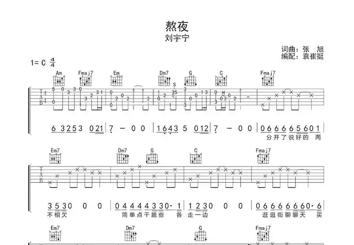 刘宇宁_c调弹唱43%单曲版