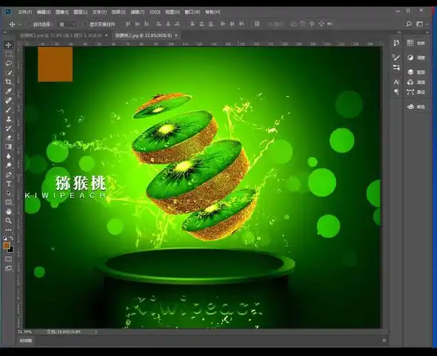 平面设计系统教程ps新手如何制作合成海报丨ps水果宣传海报设计