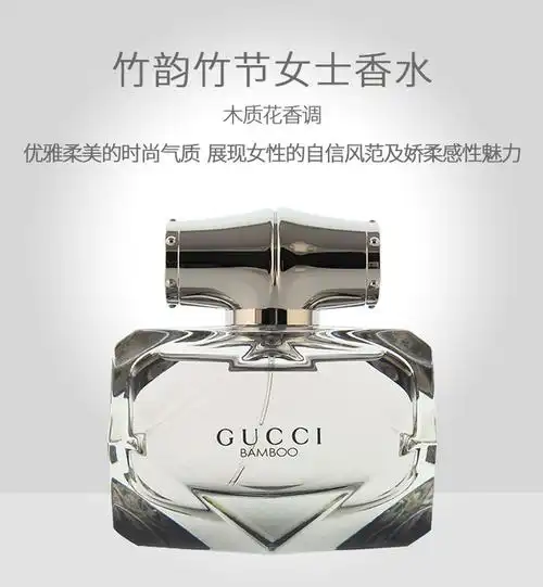 gucci古琦竹韵魅力女士香水edp50ml