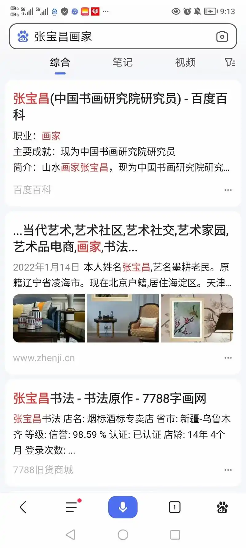 张宝昌老师写的杏林春暖,我装裱好了,给大舅送去 - 抖音