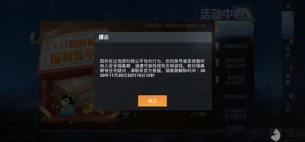 租号玩租出去的账号被封10年