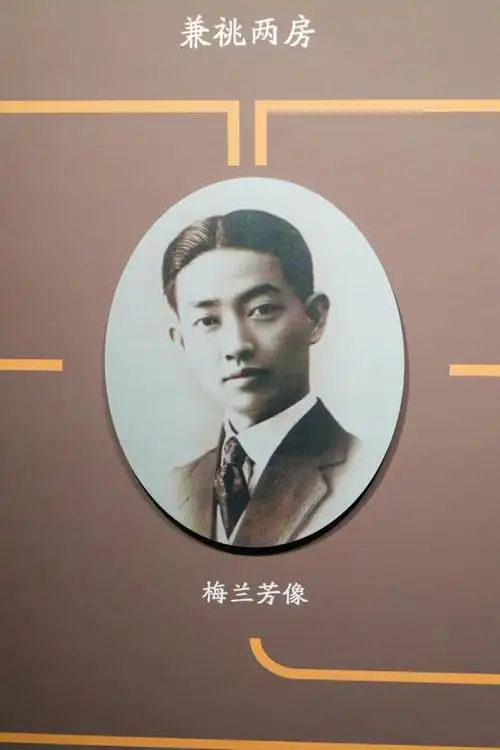 京剧大师梅兰芳:艺术与精神的传奇