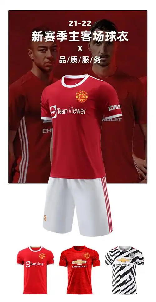 速胜21-22曼联球服7号c罗球衣主客场红魔足球服套装男女儿童比赛训练