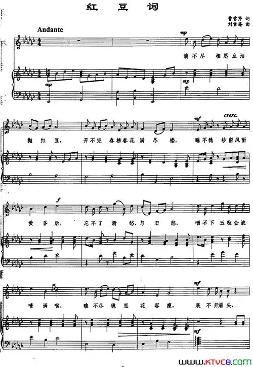 红豆词正谱简谱1