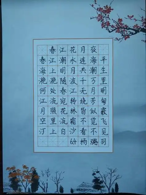 小学书法作品 小学书法作品图片