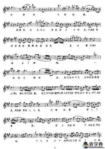 [京韵大鼓]丑末寅初(五线谱)