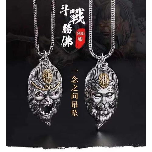 s925银齐天大圣孙悟空一念之间佛魔吊坠