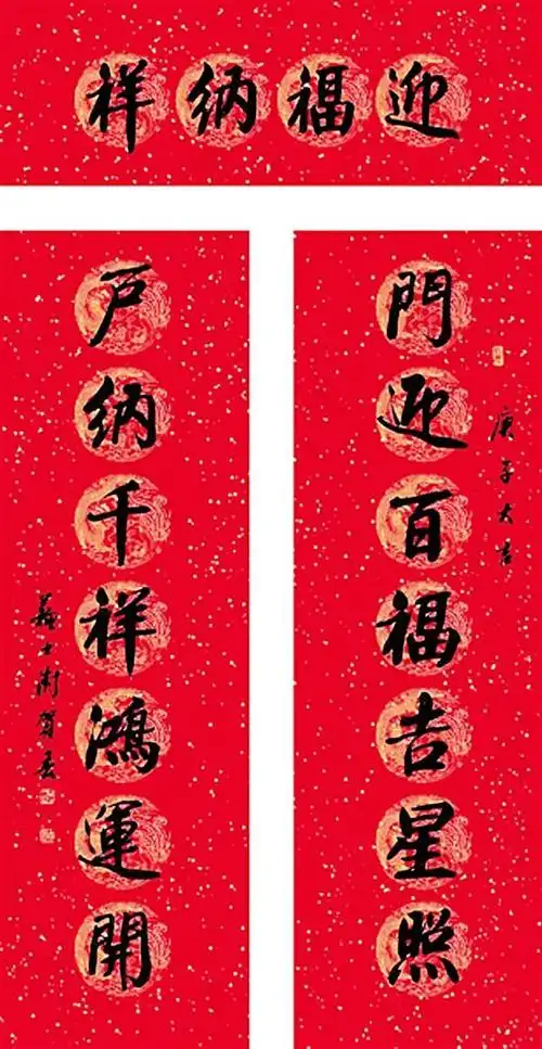 当代五大书法名家对联欣赏