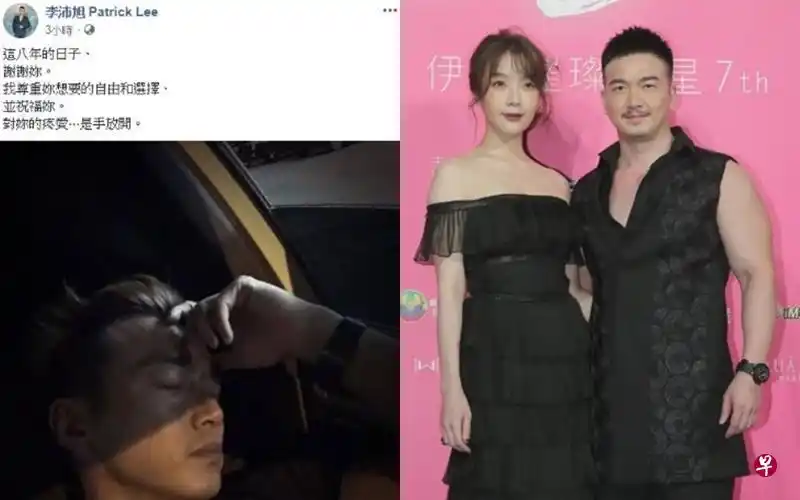 蔡淑臻(右图左)与李沛旭姐弟恋长跑八年,最近爆出情变,李沛旭在面簿