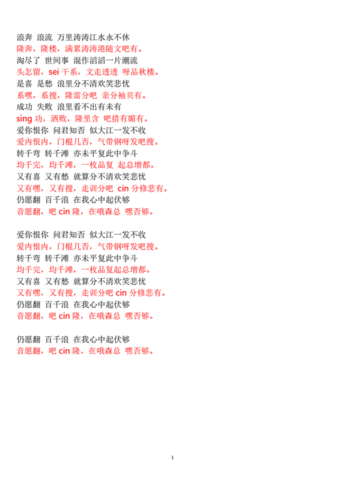 骁歌曲歌词,用音乐与生命相伴