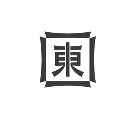 商标文字东商标注册号 47204003,商标申请人张爱萍的商标详情 - 标库