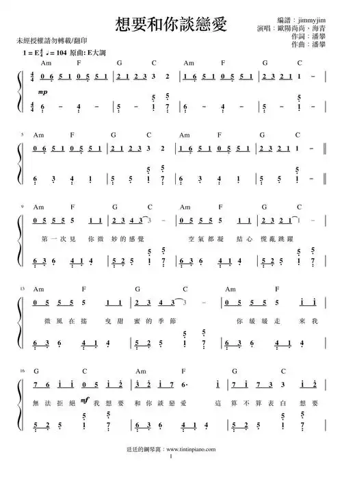 钢琴谱下载 - 廷廷的钢琴窝 (五线谱,简谱) piano sheet music