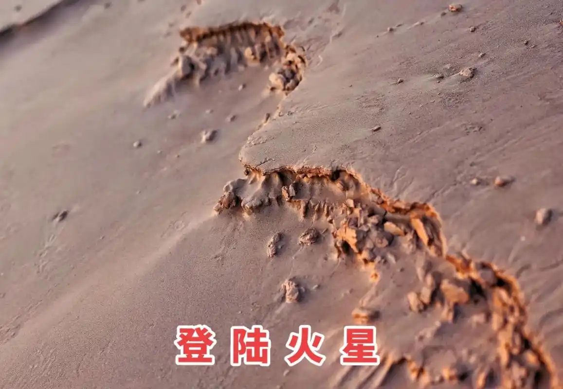 火星 #摄影 #抖音图文来了 异星求生.关于火星登陆事 - 抖音