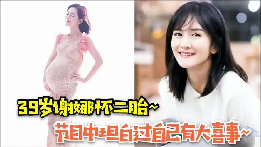 39岁谢娜怀二胎早有迹象节目中就宣布过自己有大喜事直播时还不停干呕