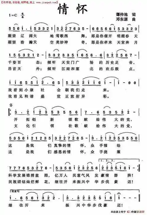 情绵绵简谱_旧情绵绵简谱