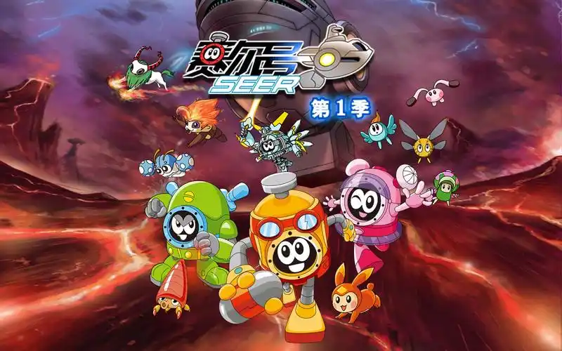 赛尔号 第43集-国创-全集-高清正版在线观看-bilibili-哔哩哔哩