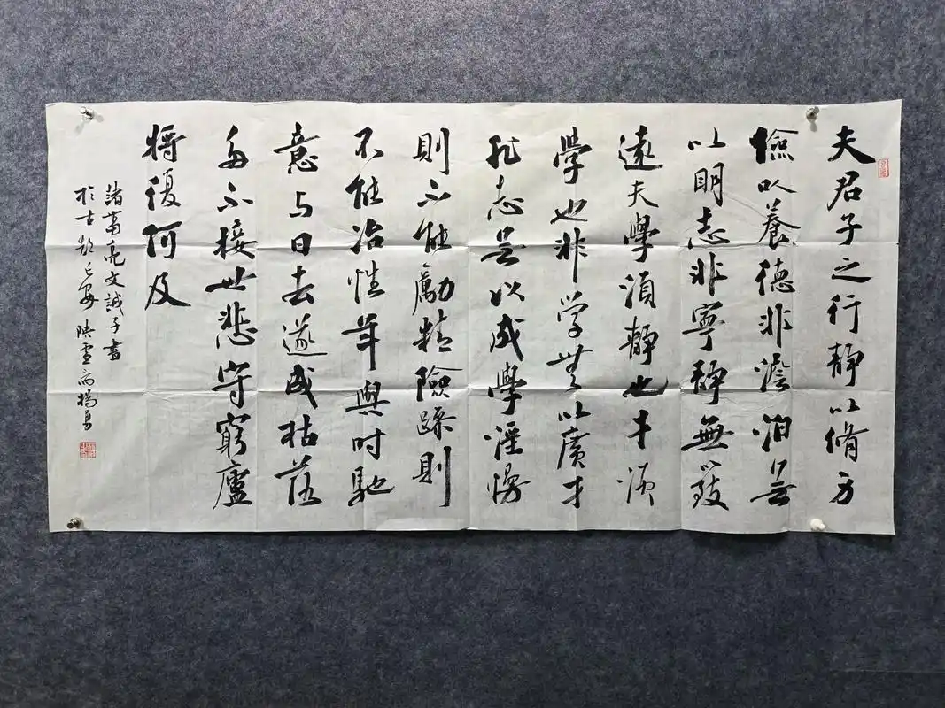 这算一副比较不错的行书书法作品,内容为《诫子书》,整体的章法和墨韵