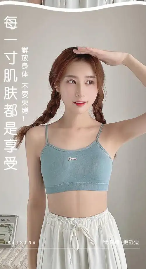 发育期少女裹胸学生内衣夏季薄款吊带背心青春期初中生高中生内衣