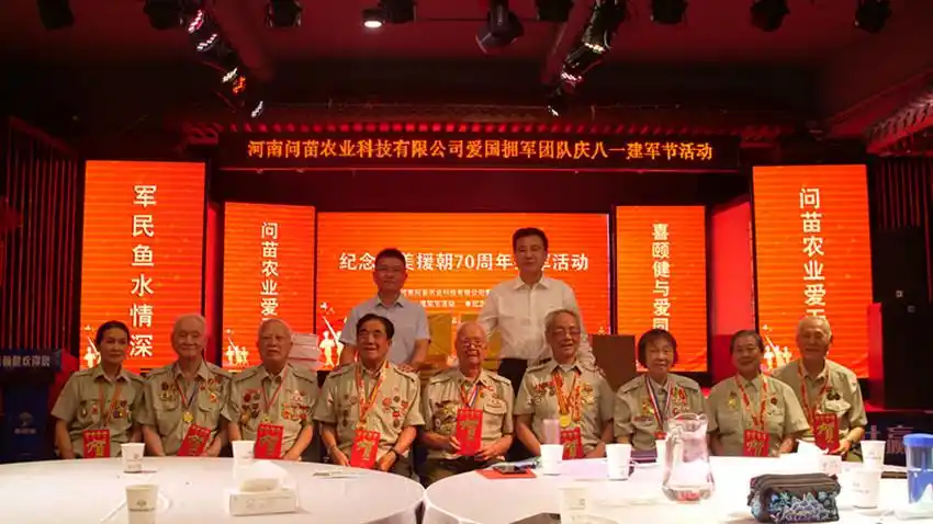 问苗农业科技公益活动暖军心表真情