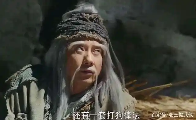 丐帮历代帮主除却乔峰,没有一个合格的,洪七公和黄蓉也不例外