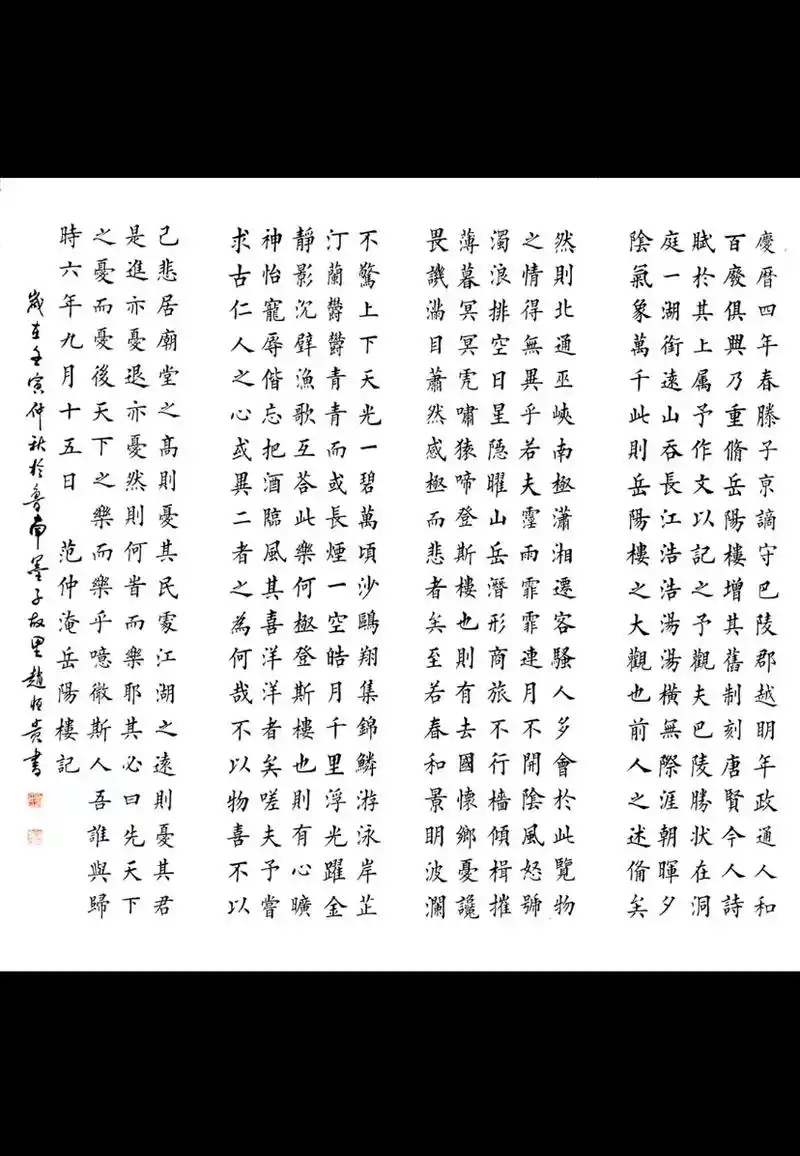 楷书书法作品欣赏 #毛笔字 #楷书 #传统文化 #每天学习一 - 抖音
