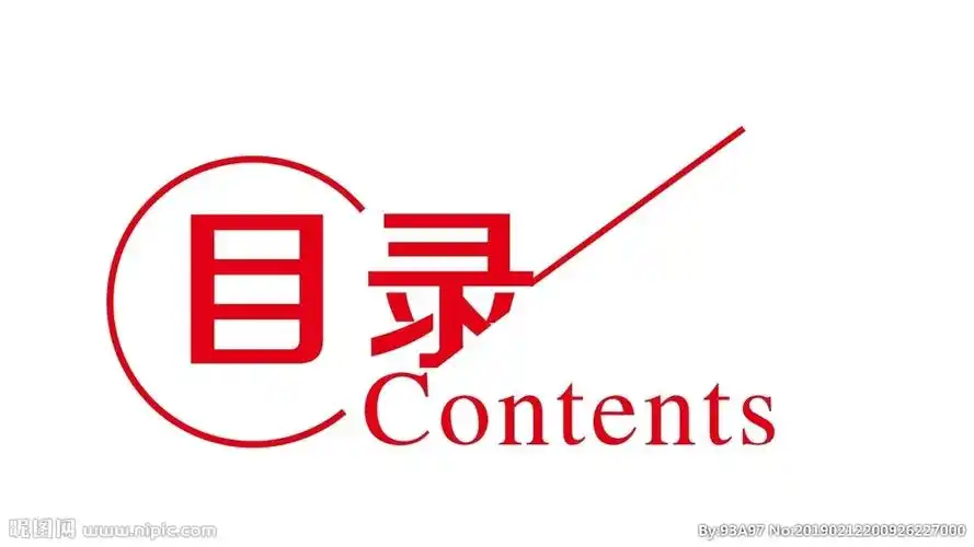 目录设计图__广告设计_广告设计_设计图库_昵图网nipic.com