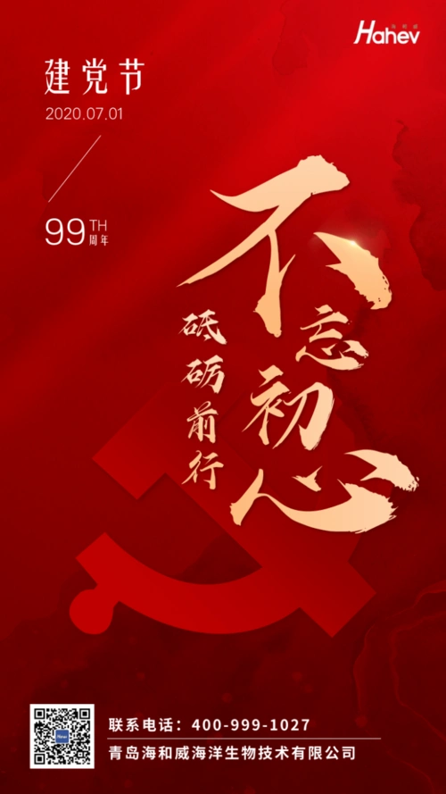 不忘初心砥砺前行