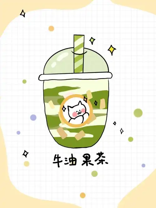 ps-简笔画-手账必备之卡哇伊奶茶来源于此课程讲师:流沙桥2020-08-06