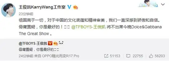 中国明星抵制辱华品牌秀dg神回复那不是我