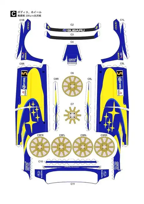 斯巴鲁翼豹wrc2006赛车折纸模型图纸