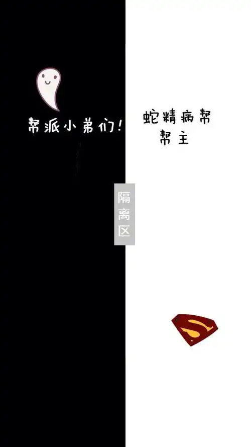 创意卡通隔离区聊天背景