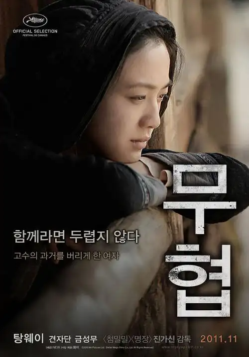 "174220">甄子丹 /a>, a href="#" data-lemmaid="351448">金城武 /a>