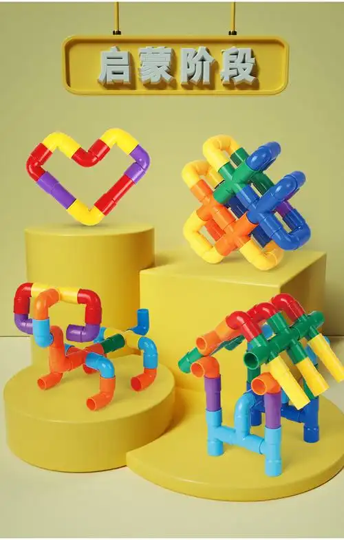 大号水管积木管道积木幼儿园玩具儿童启智拼装管道式拼插积木桶装36岁