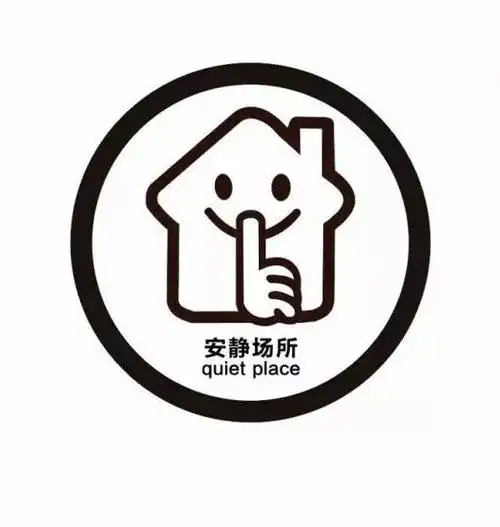 请勿打扰_包头师范学院_零二七艺考