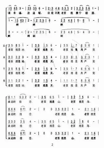 江山(混声合唱)_歌谱简谱_哆来咪123曲谱网