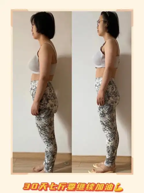 【体重对比】身高:163cm原空腹体重:65斤已减:7斤【今日运动】1.