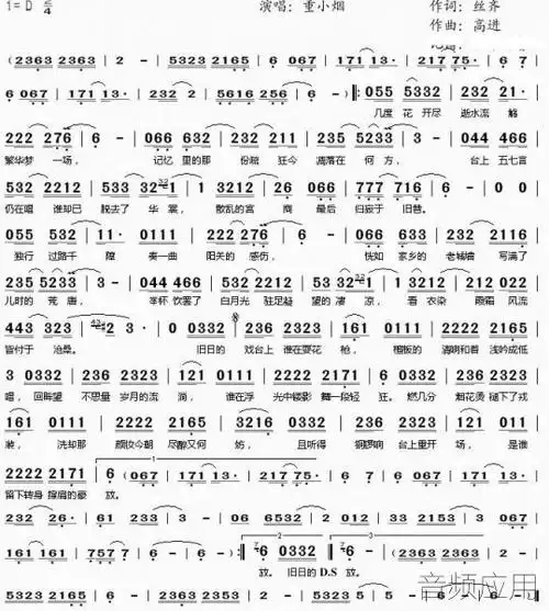 刀马旦周杰伦编曲简谱